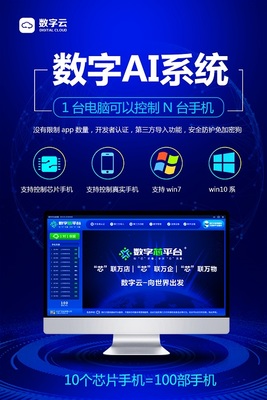 数字云Facebook群控技术 赋能电子产品与软件行业的新引擎